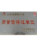 塑料行業信得過單位